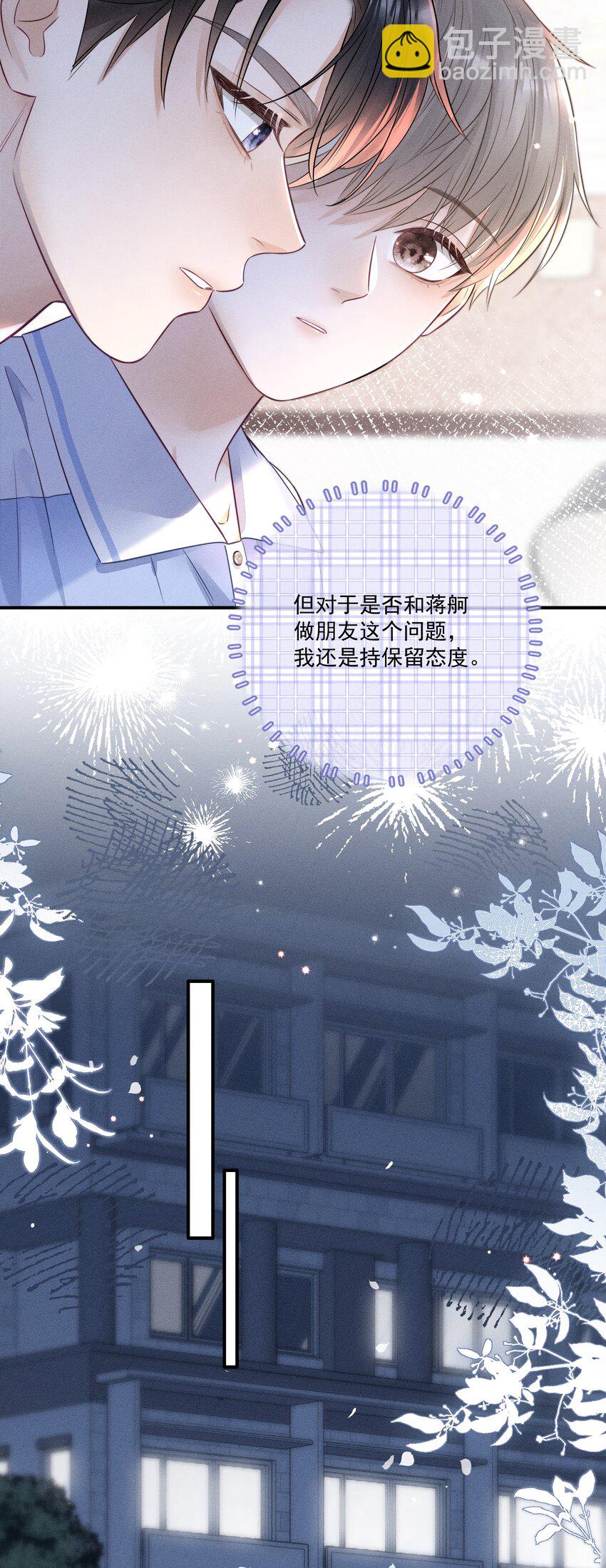 015 你没有我想象中笨！-第15话