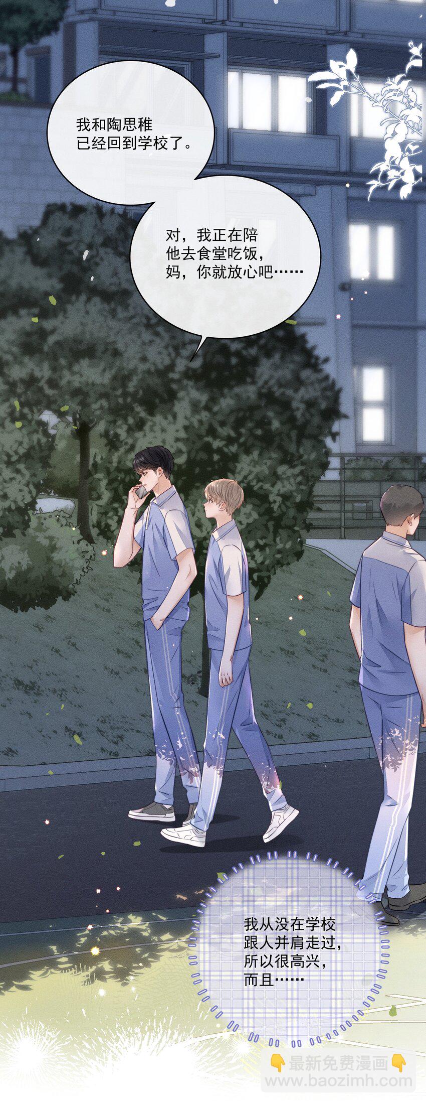 015 你没有我想象中笨！-第15话