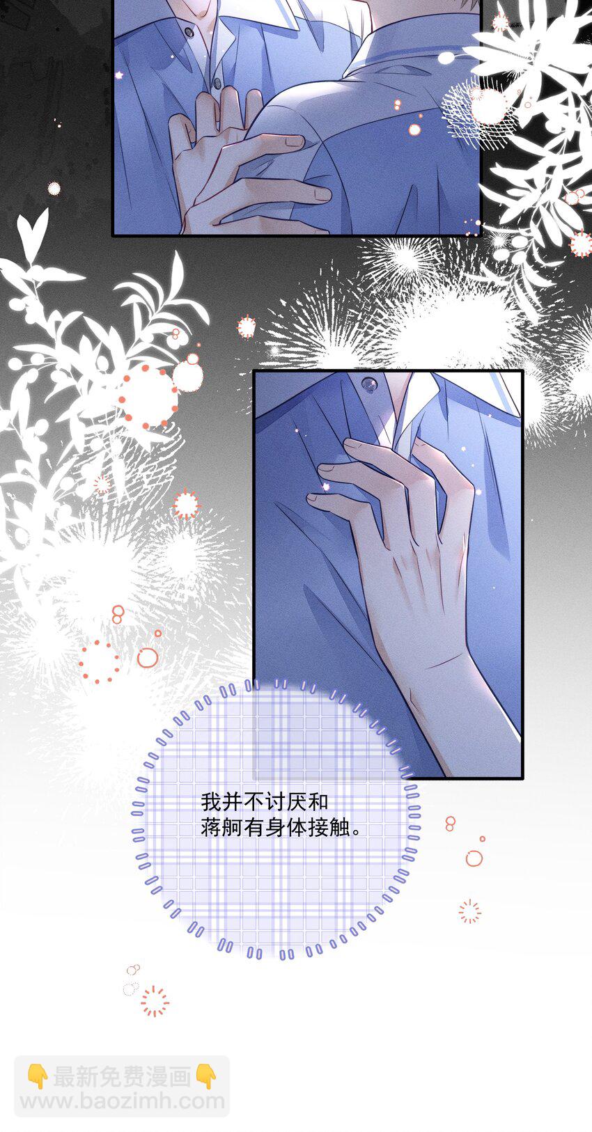 015 你没有我想象中笨！-第15话