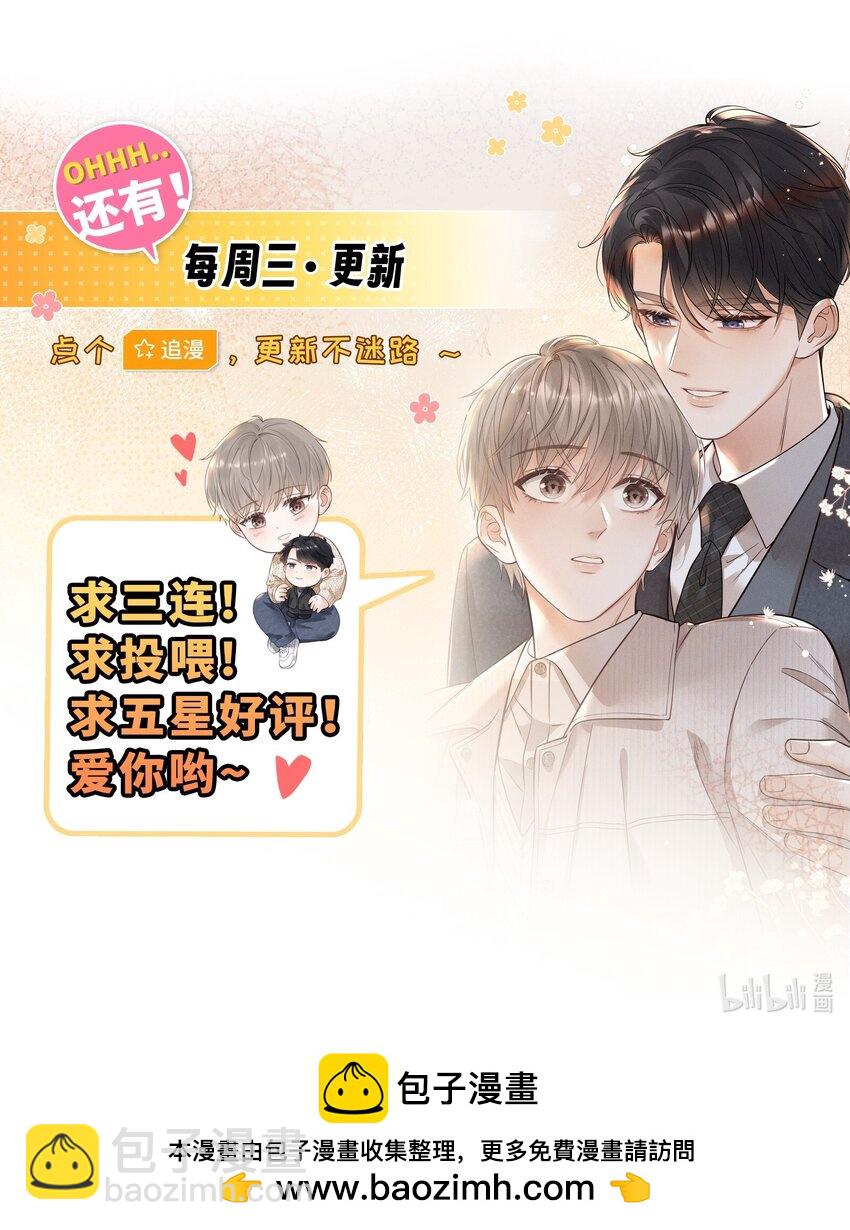 015 你没有我想象中笨！-第15话