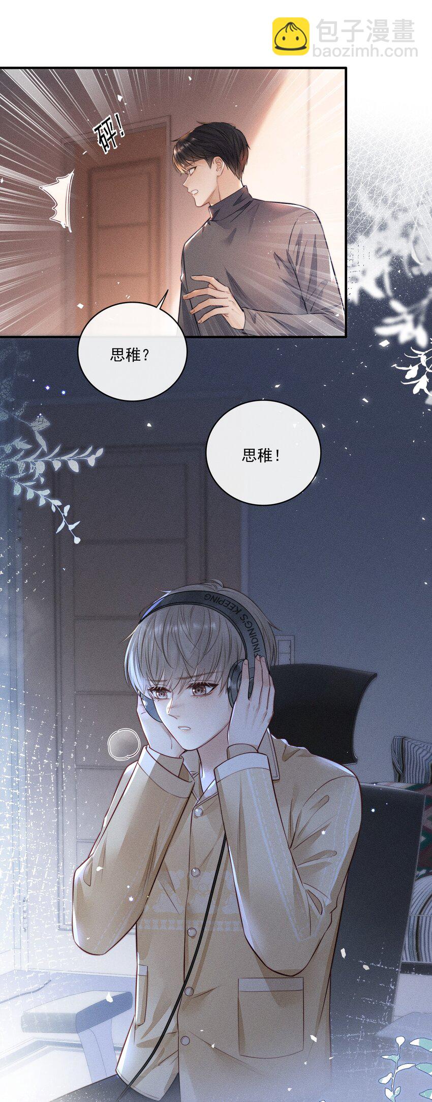 015 你没有我想象中笨！-第15话