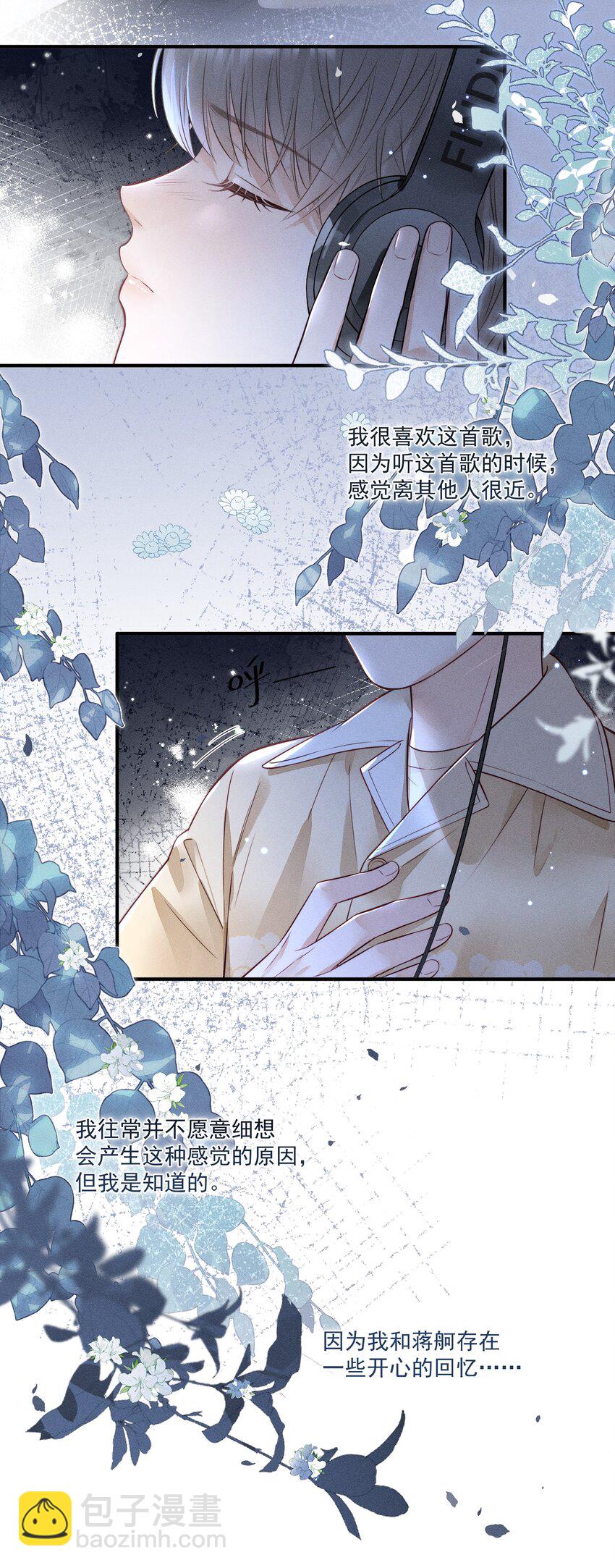 015 你没有我想象中笨！-第15话