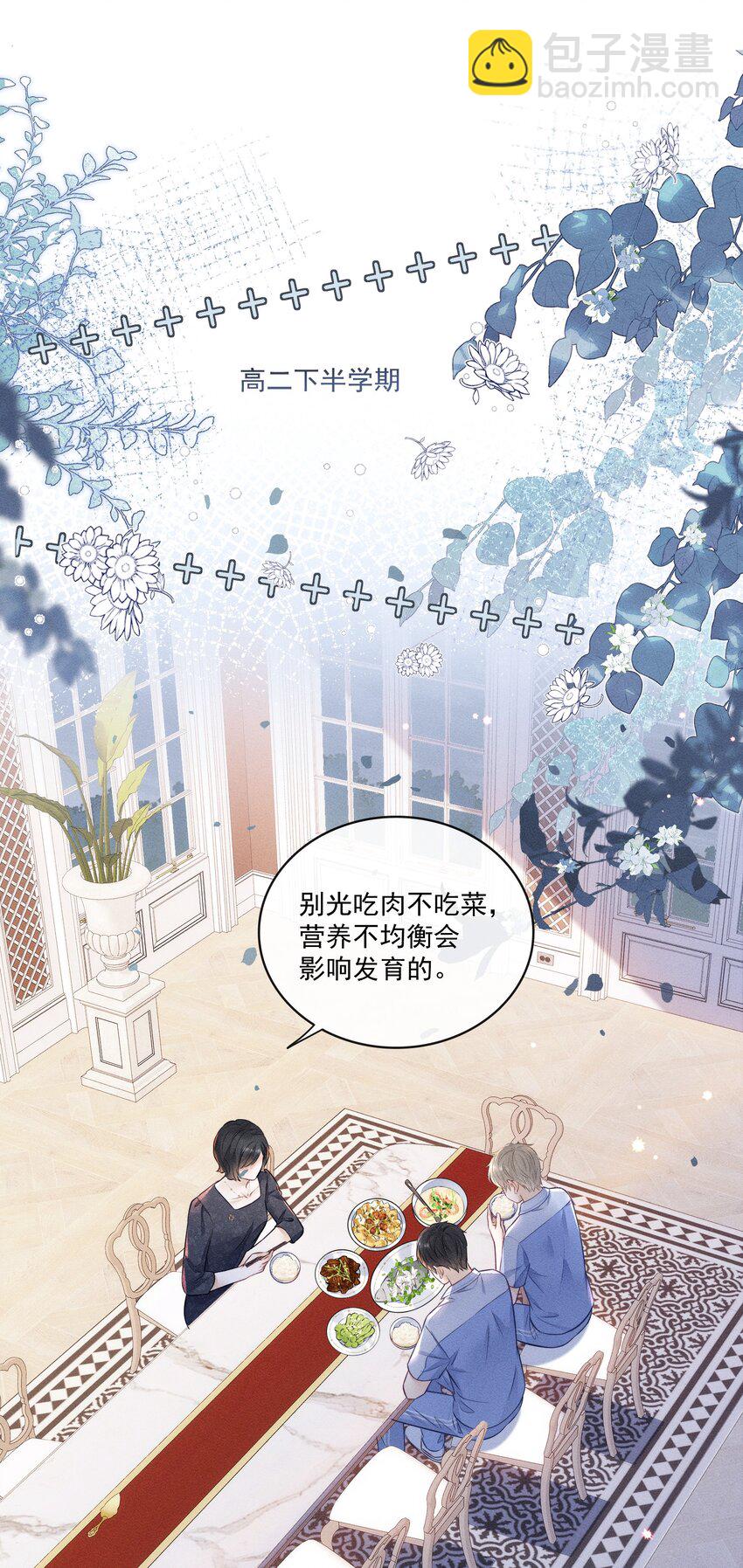 015 你没有我想象中笨！-第15话