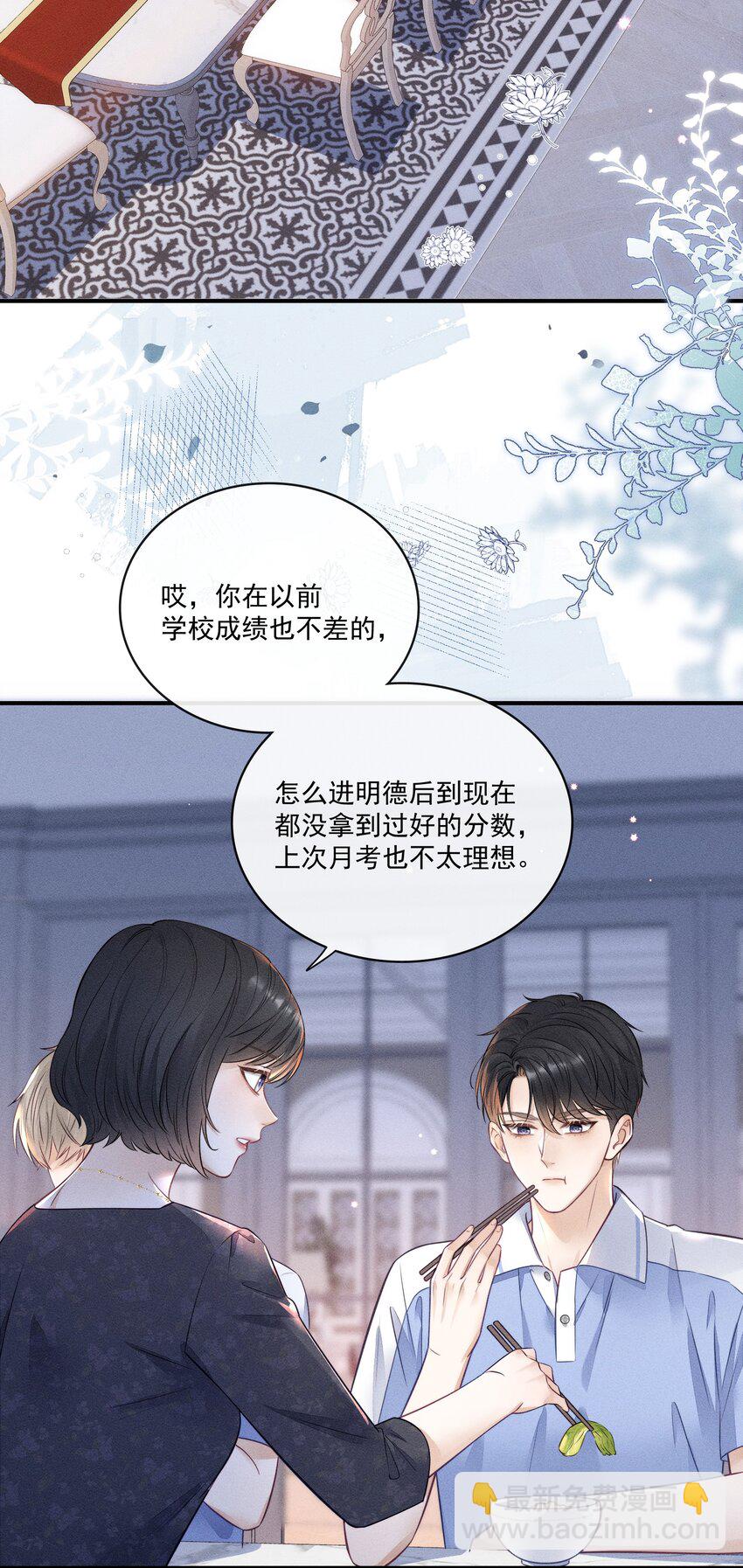 015 你没有我想象中笨！-第15话