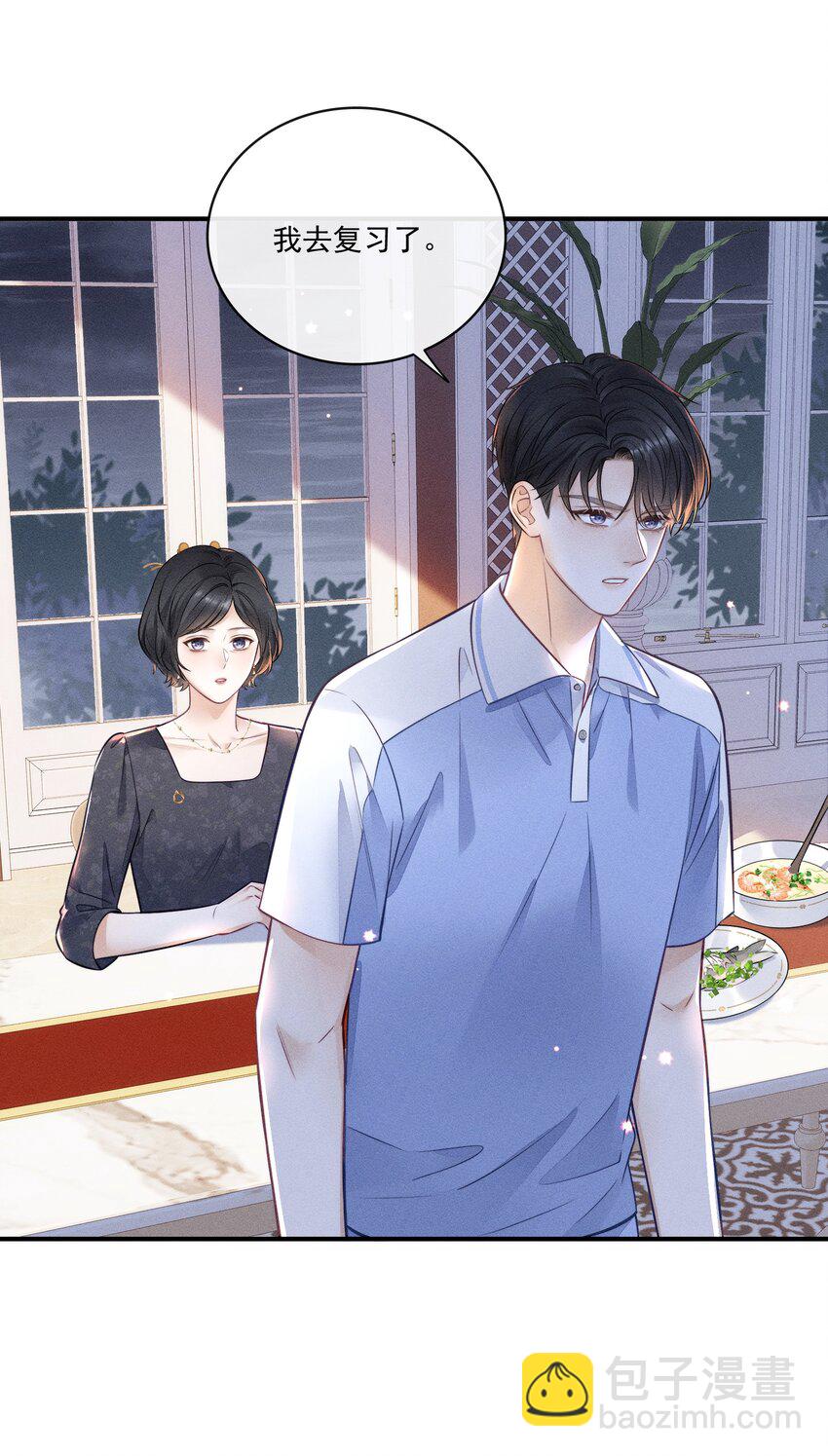 015 你没有我想象中笨！-第15话