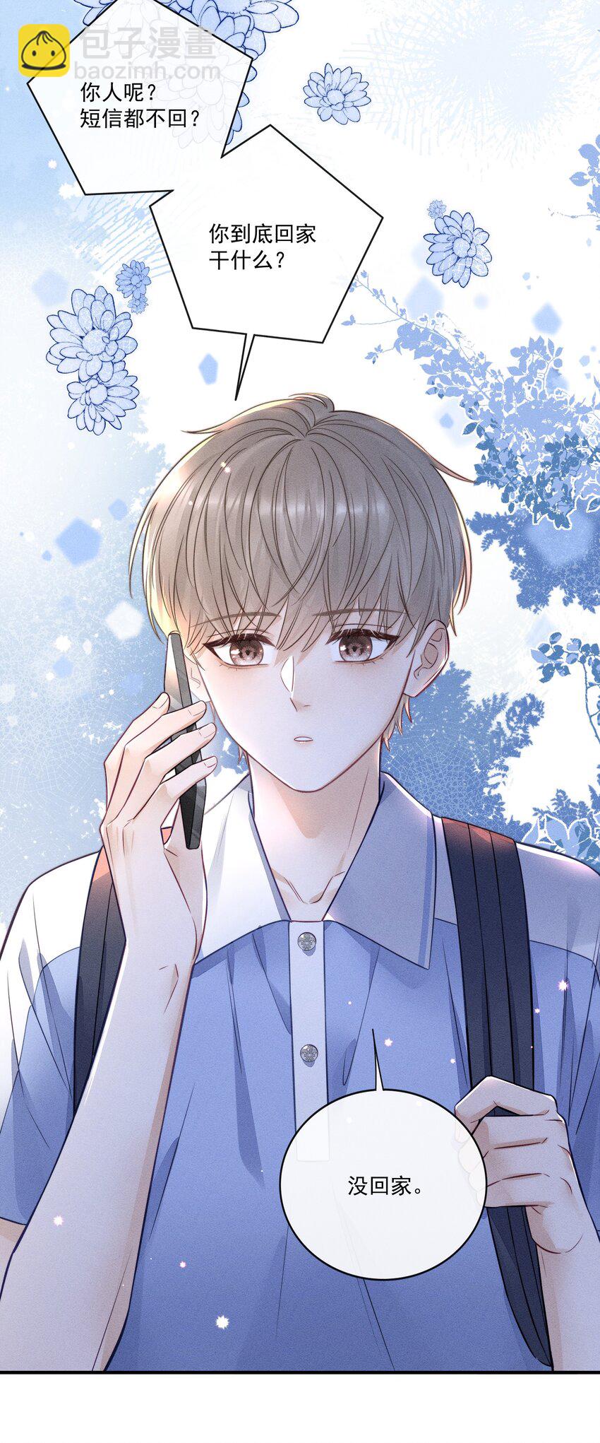 017 你是白痴吗？！-第17话