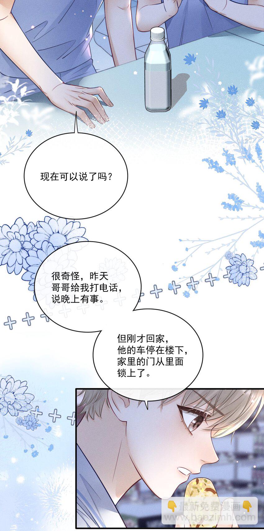 017 你是白痴吗？！-第17话