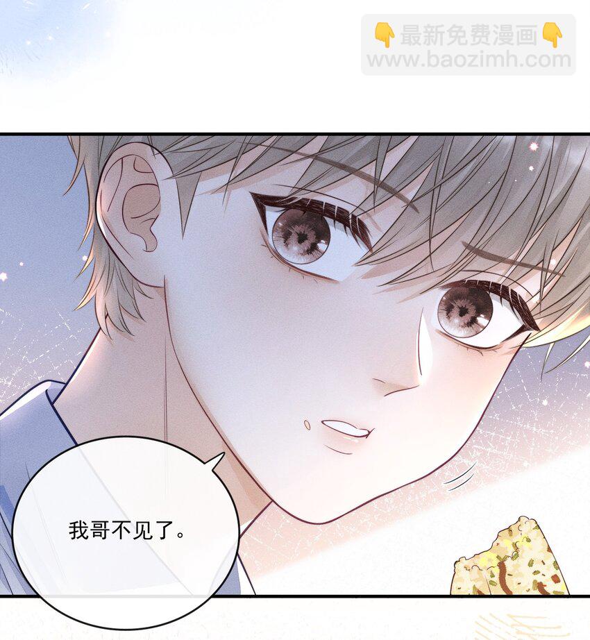 017 你是白痴吗？！-第17话