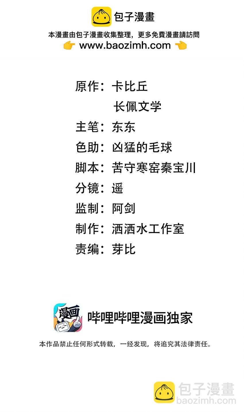 017 你是白痴吗？！-第17话