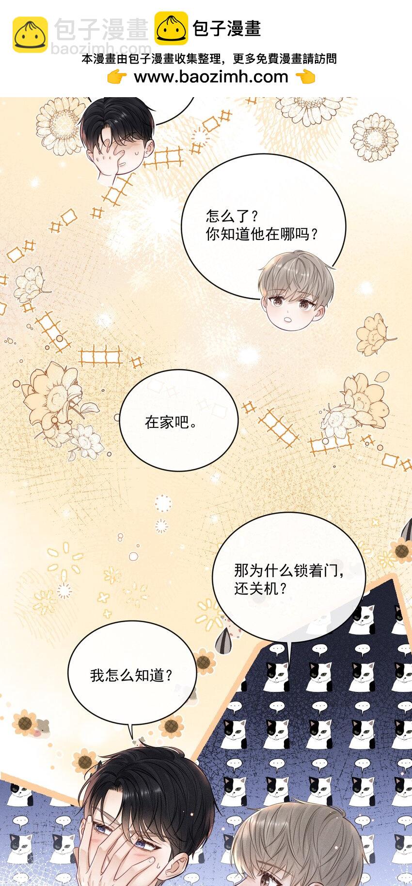 017 你是白痴吗？！-第17话