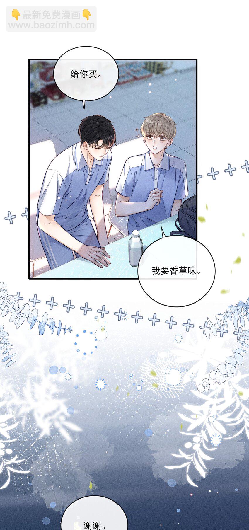 017 你是白痴吗？！-第17话