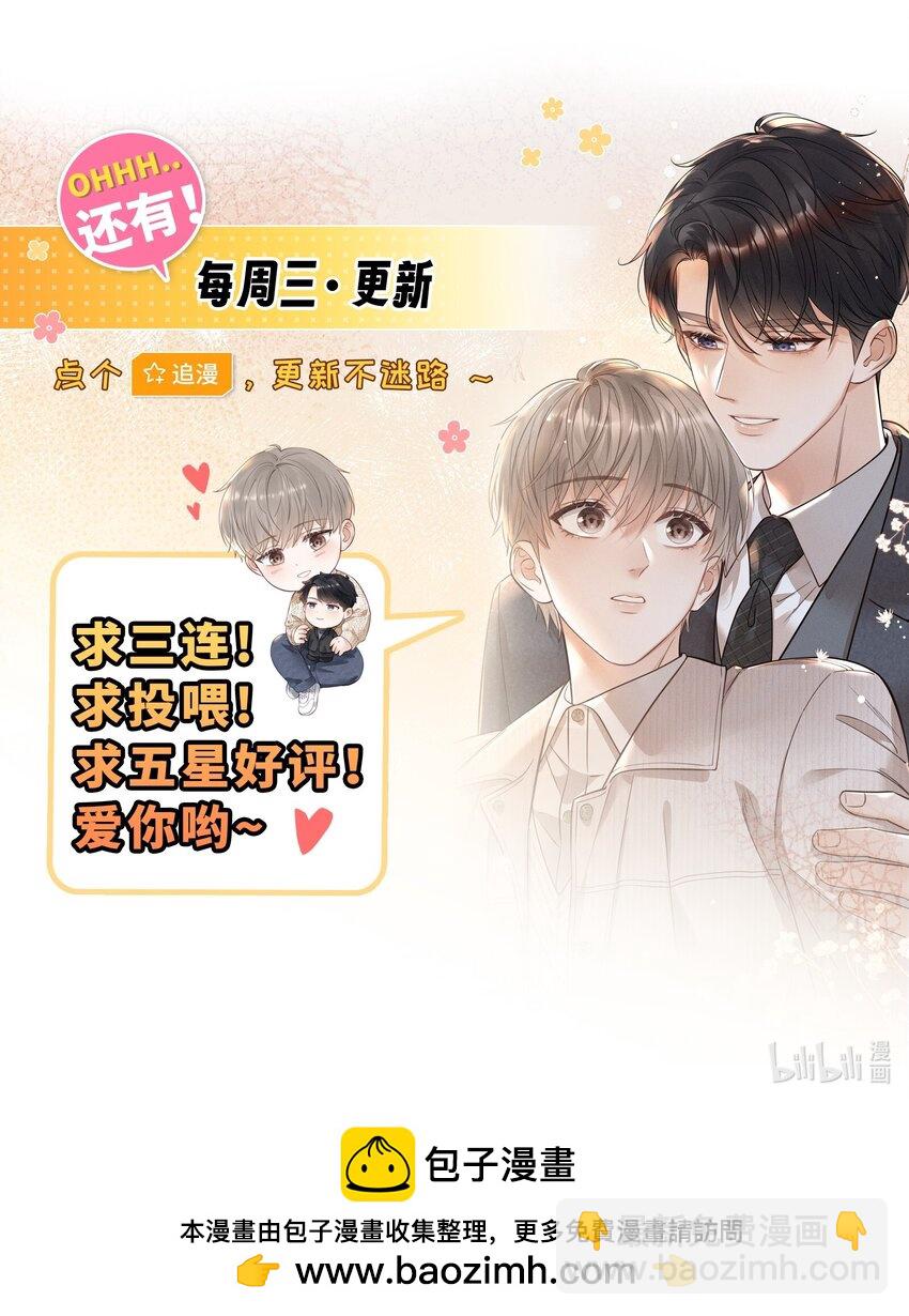 017 你是白痴吗？！-第17话