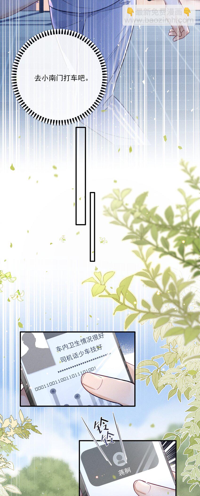 017 你是白痴吗？！-第17话