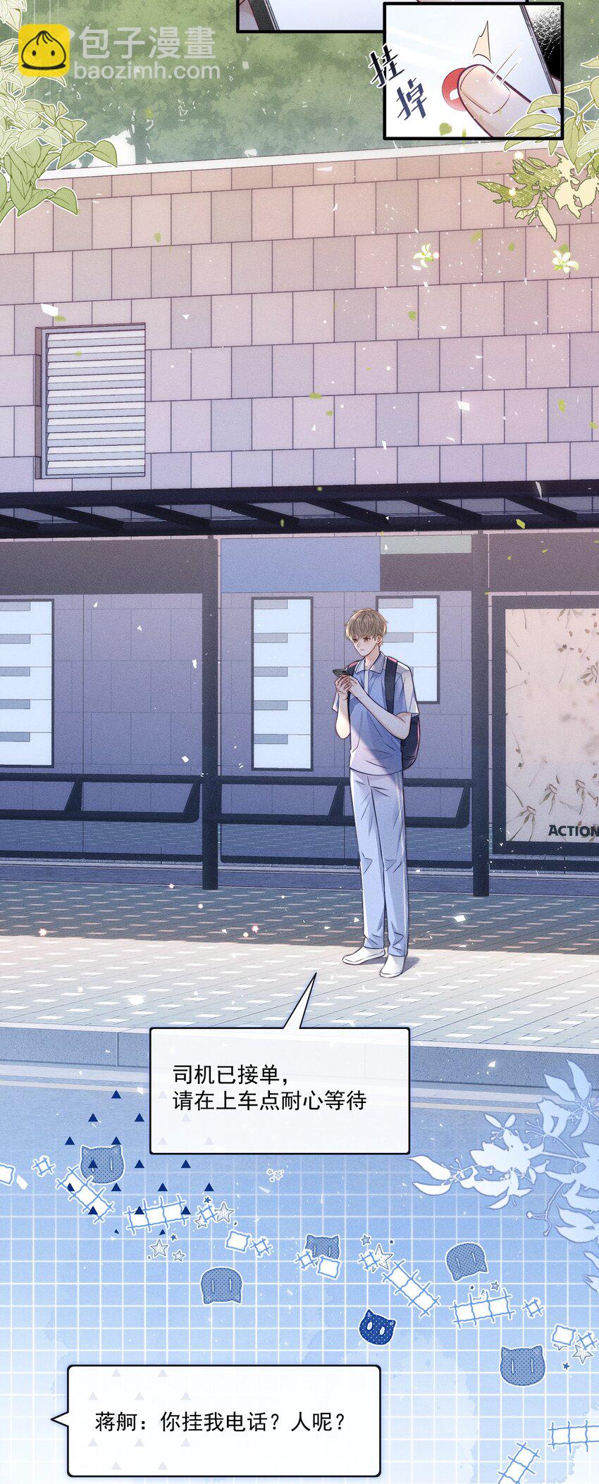 017 你是白痴吗？！-第17话