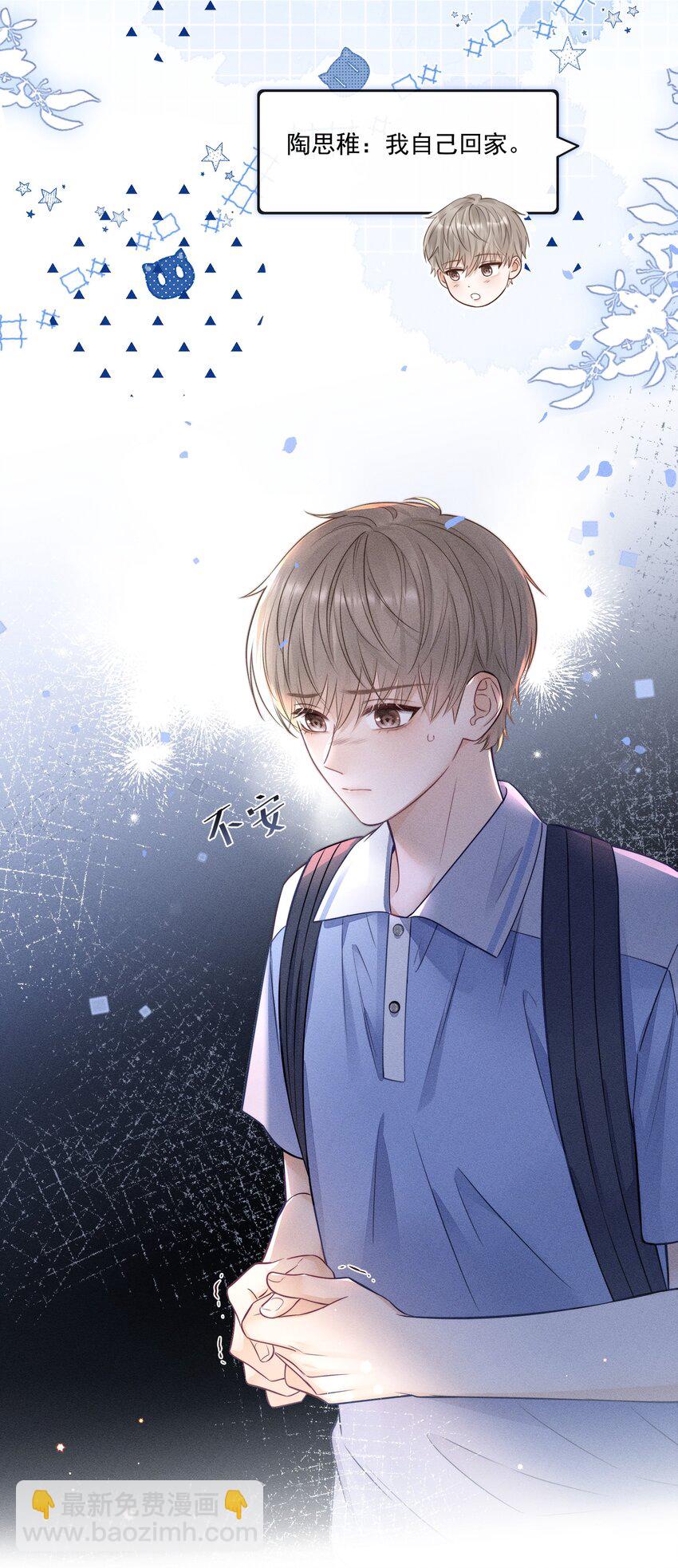 017 你是白痴吗？！-第17话