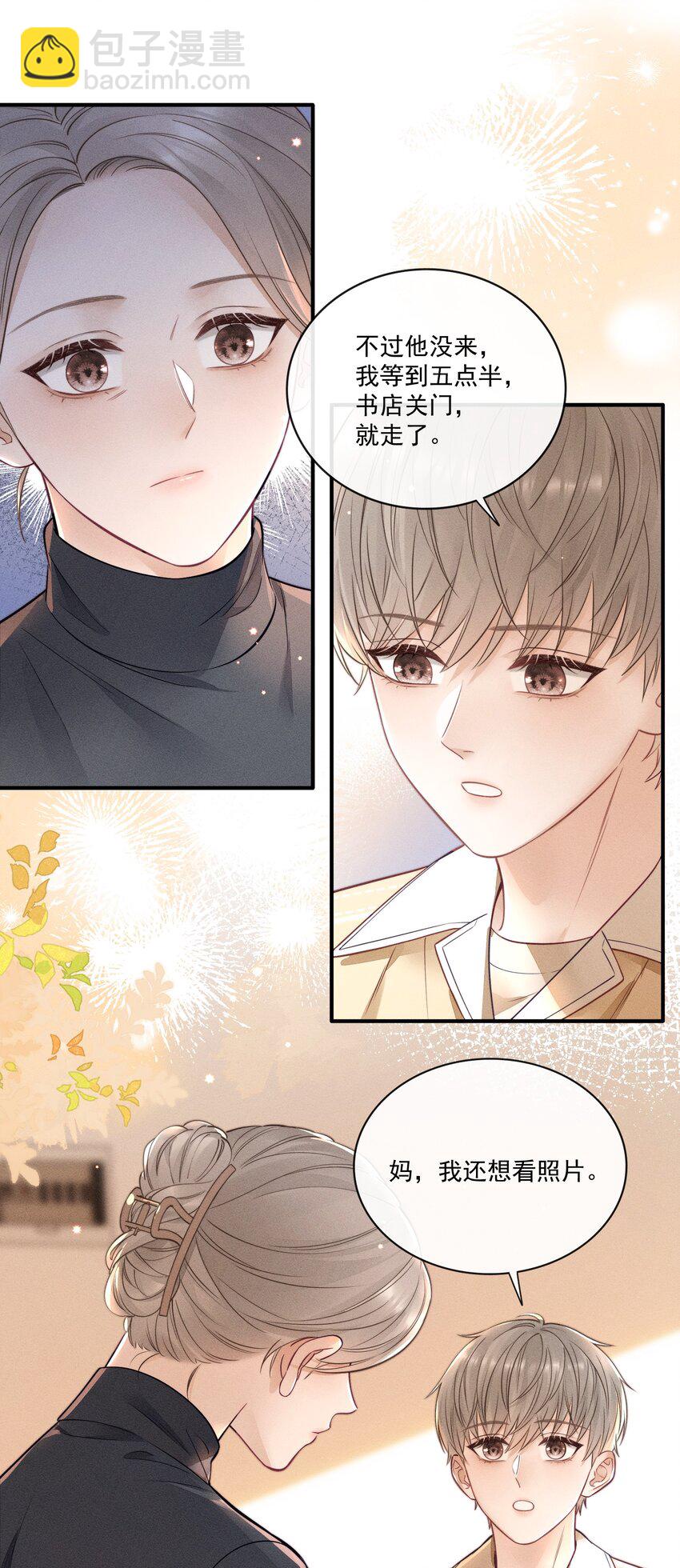 019 我想去，你也要去！-第19话