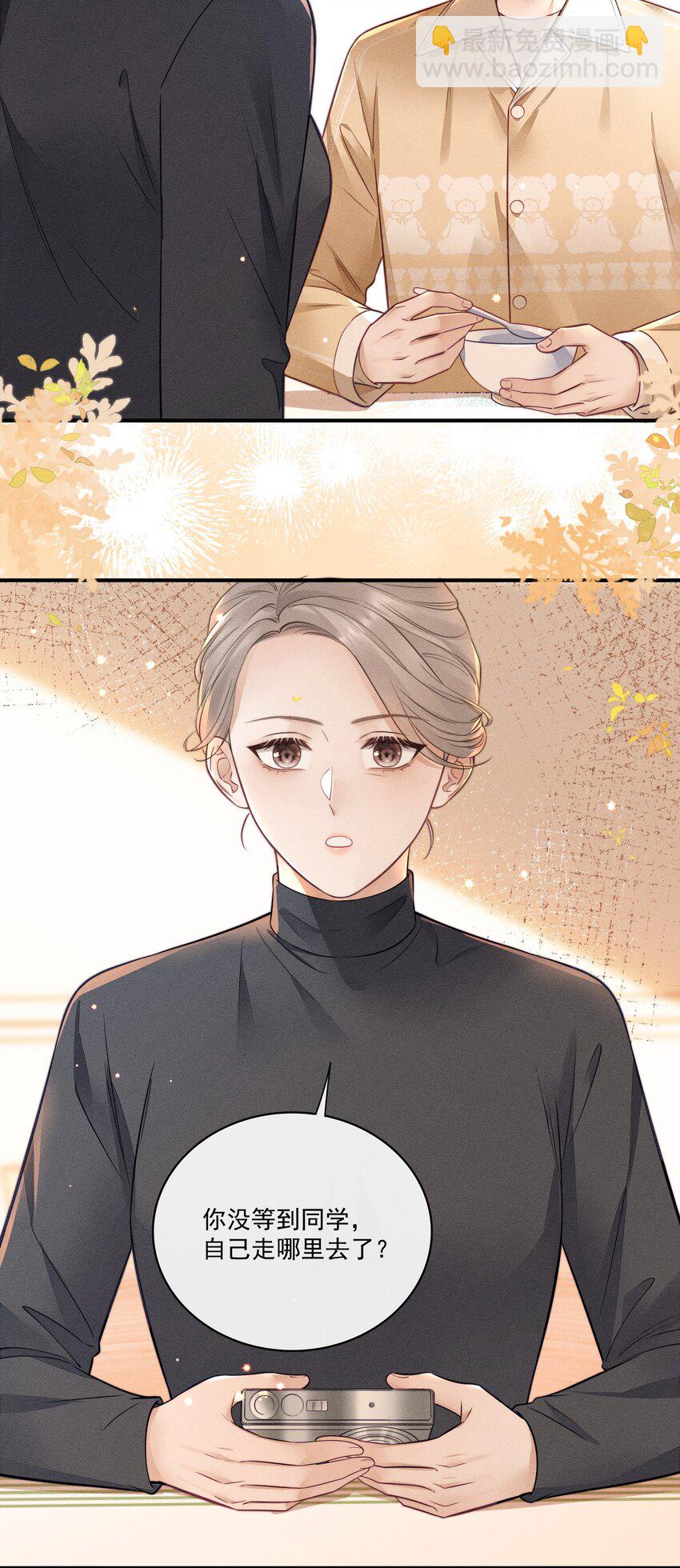 019 我想去，你也要去！-第19话