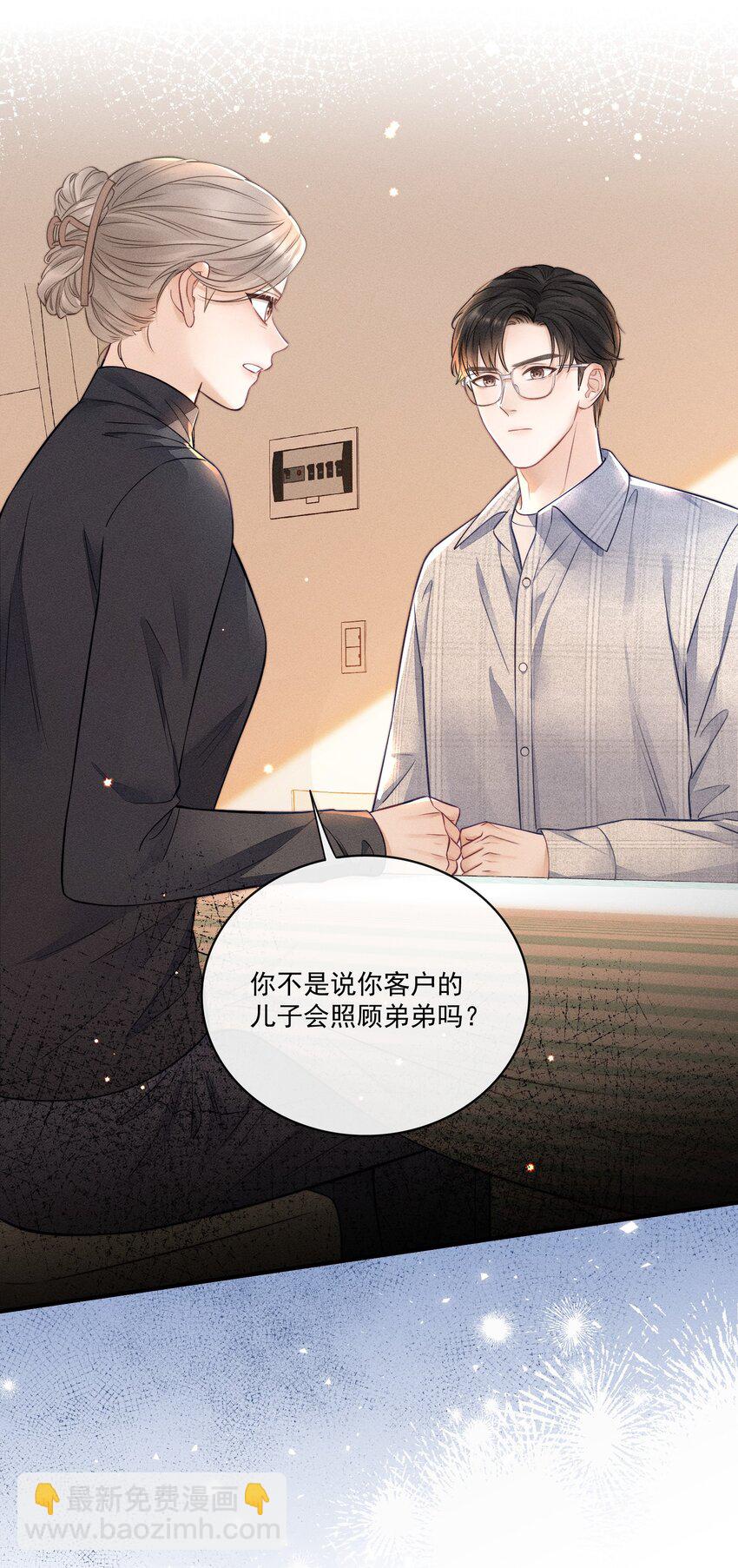 019 我想去，你也要去！-第19话