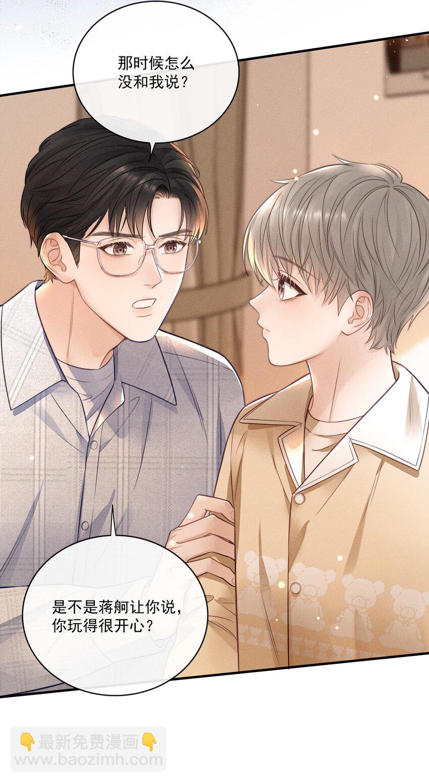 019 我想去，你也要去！-第19话