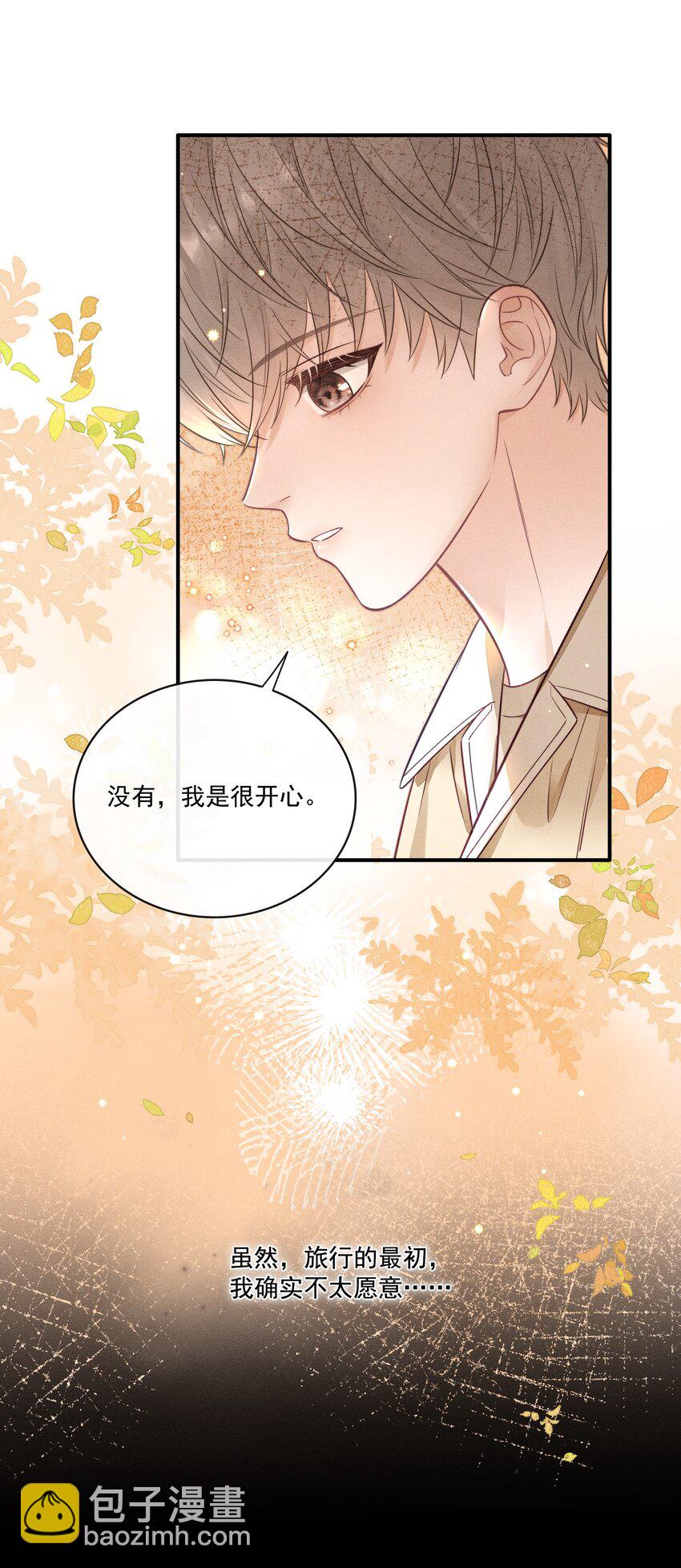 019 我想去，你也要去！-第19话