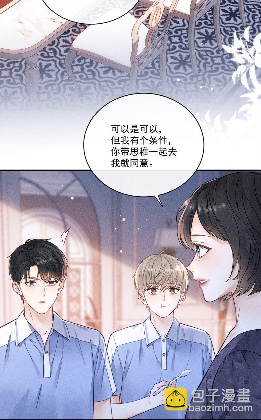 019 我想去，你也要去！-第19话