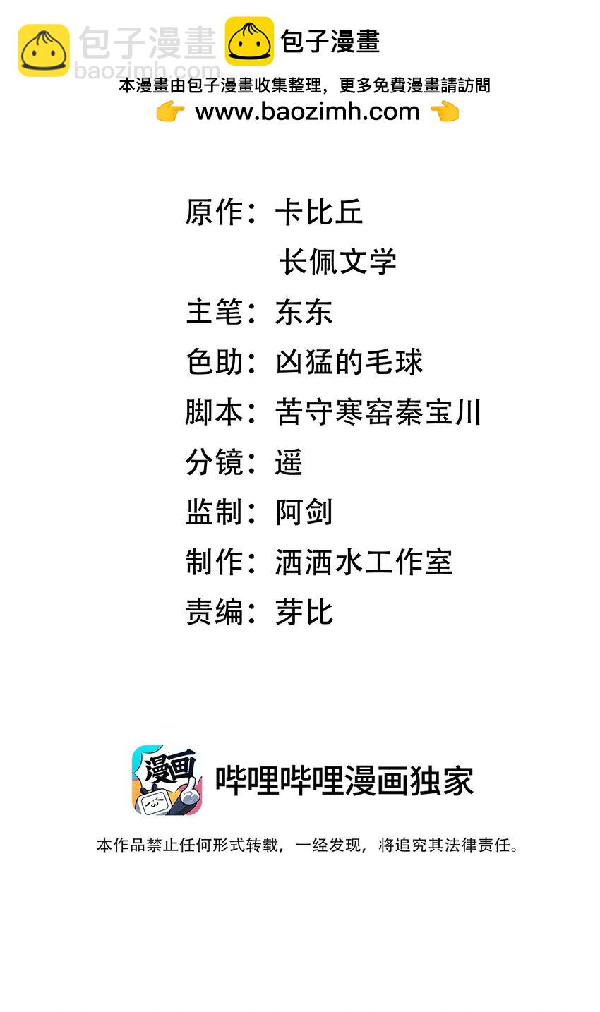 019 我想去，你也要去！-第19话