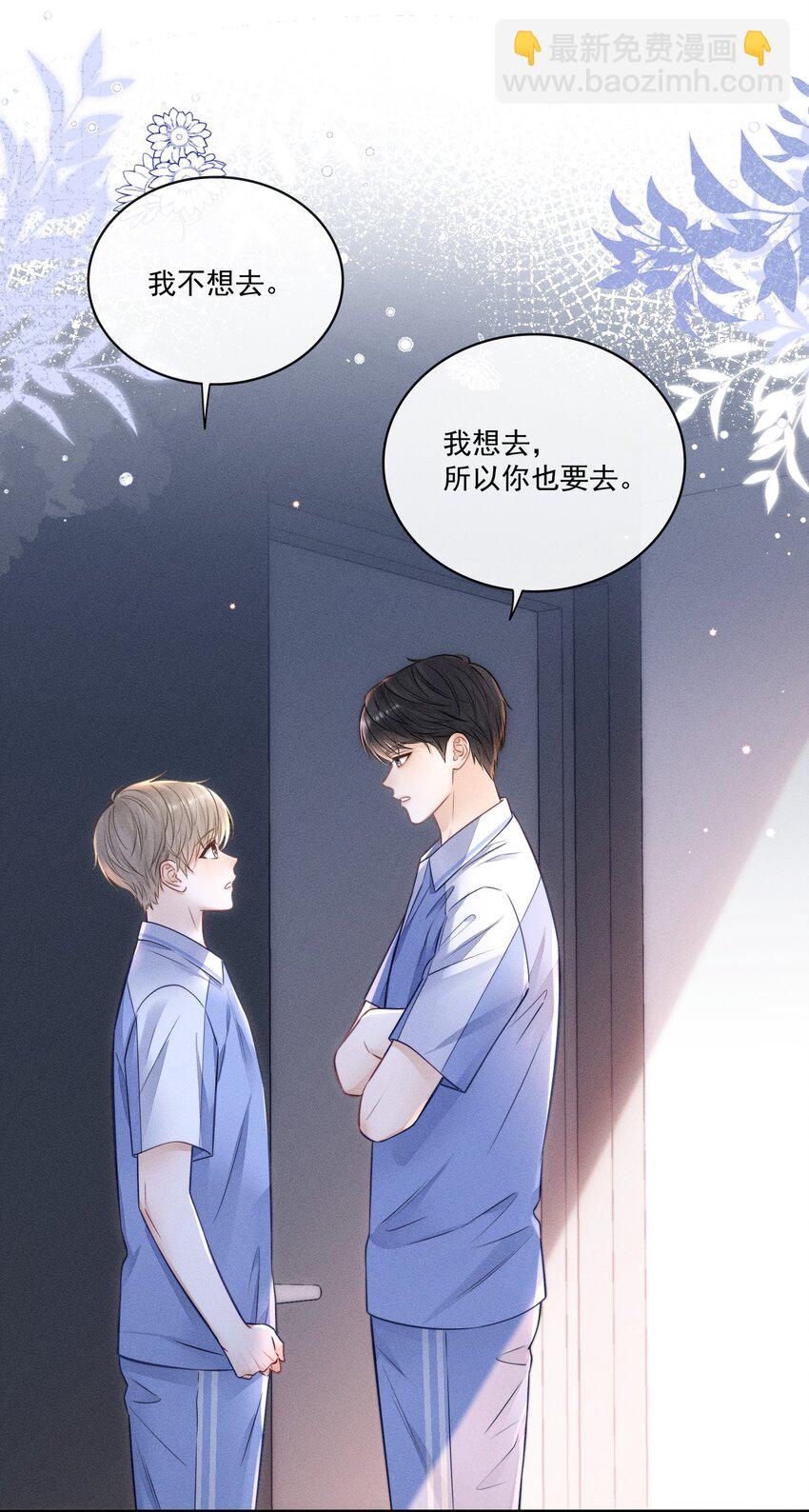 019 我想去，你也要去！-第19话