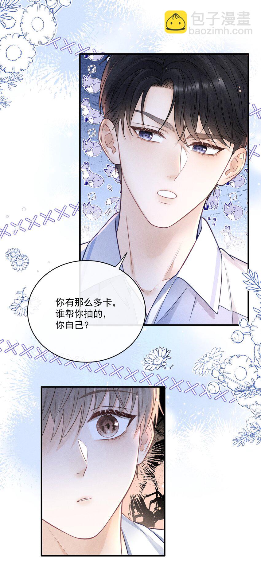 019 我想去，你也要去！-第19话