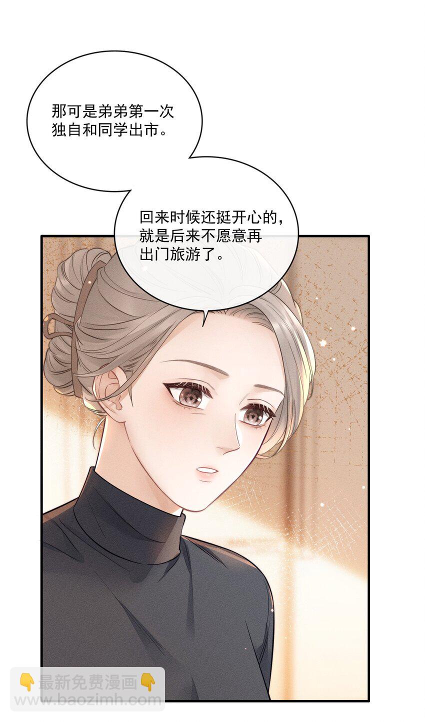 019 我想去，你也要去！-第19话