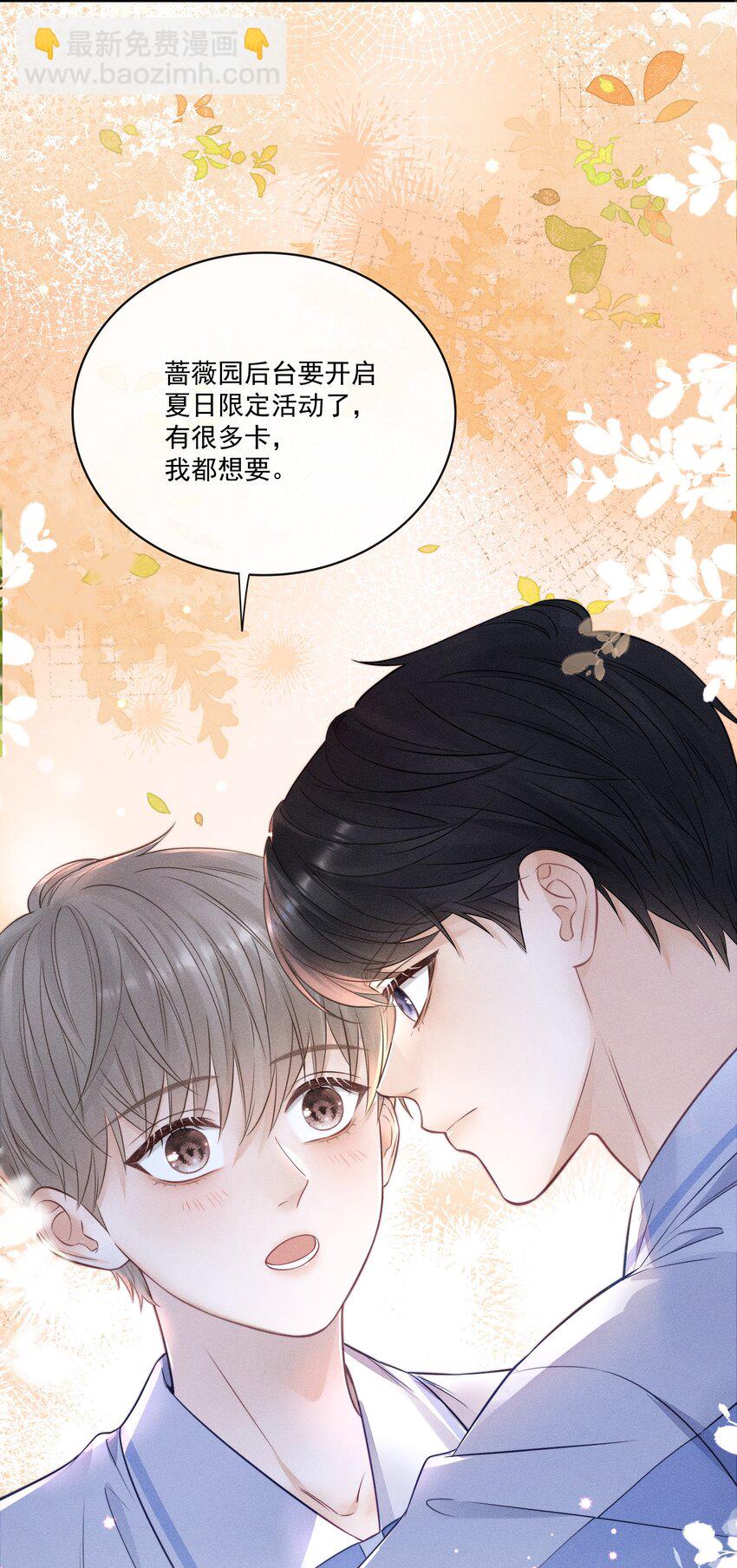 019 我想去，你也要去！-第19话