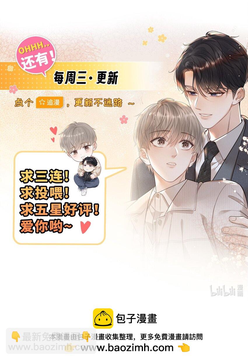 019 我想去，你也要去！-第19话