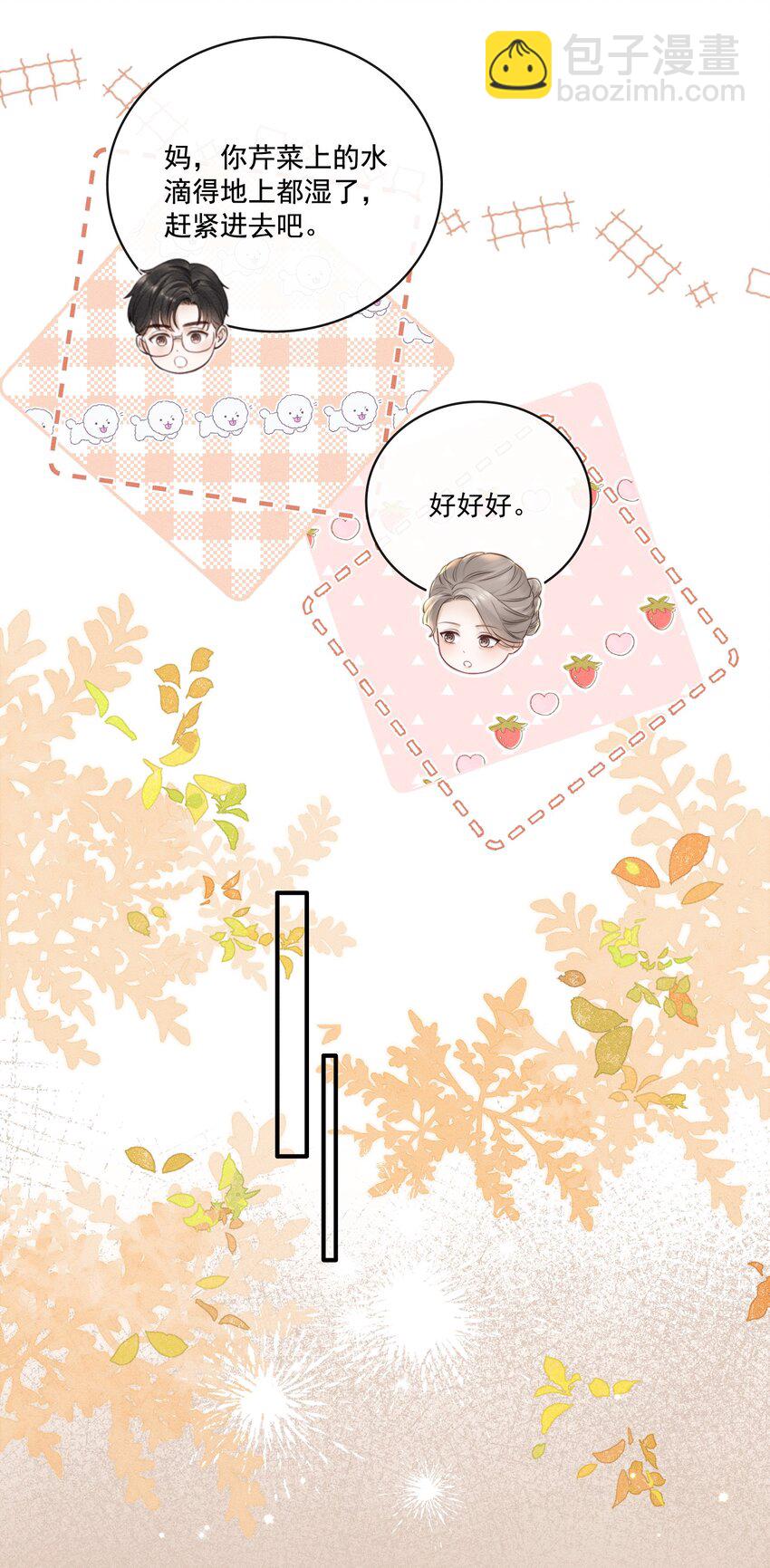 019 我想去，你也要去！-第19话