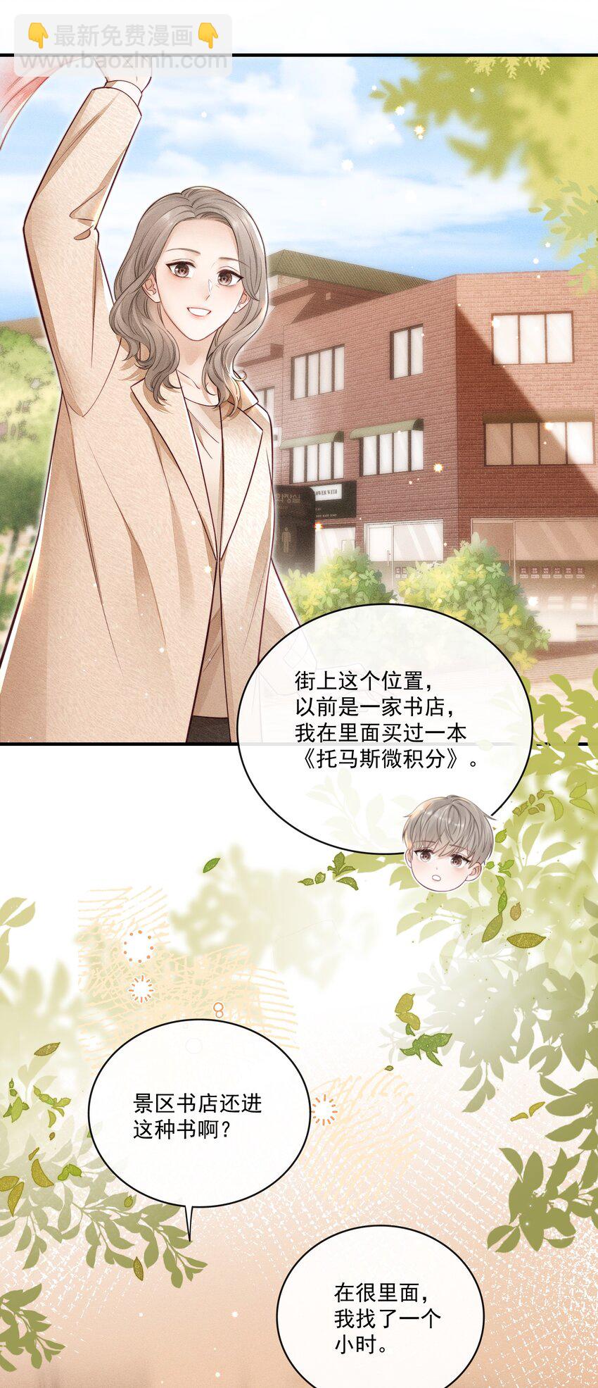 019 我想去，你也要去！-第19话