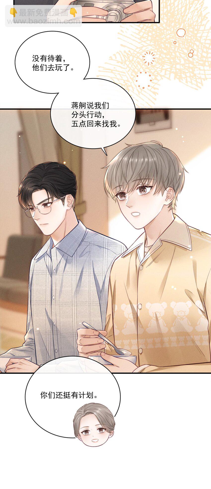 019 我想去，你也要去！-第19话