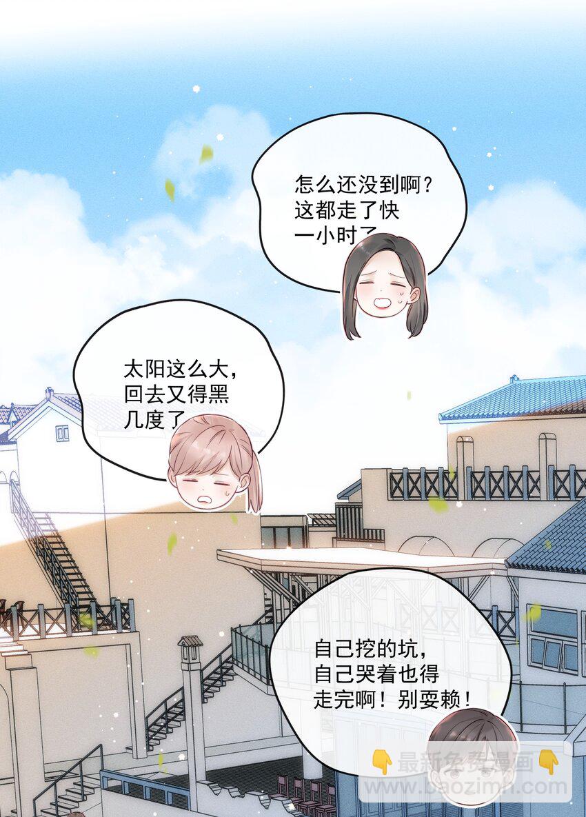 020 人找到了！-第21话