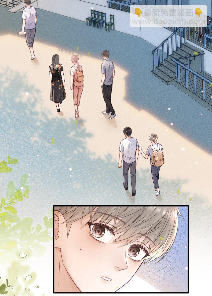 020 人找到了！-第21话