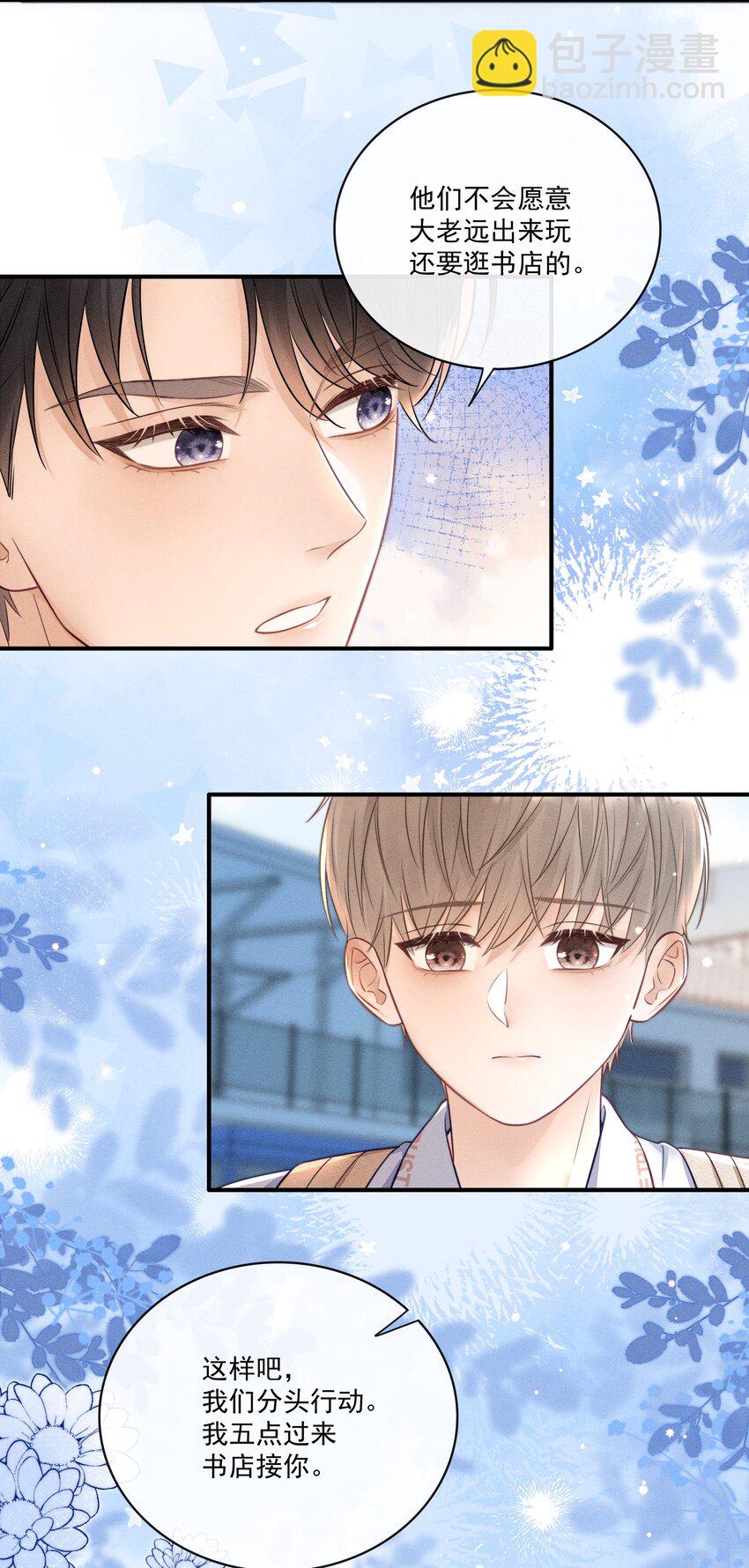 020 人找到了！-第21话