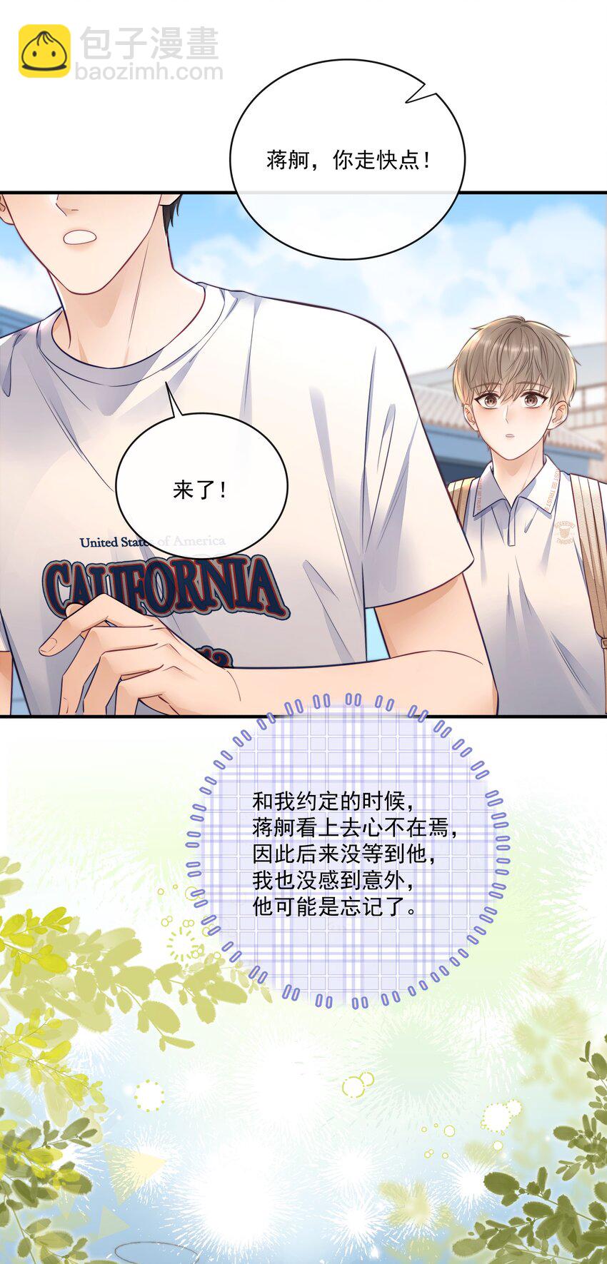 020 人找到了！-第21话