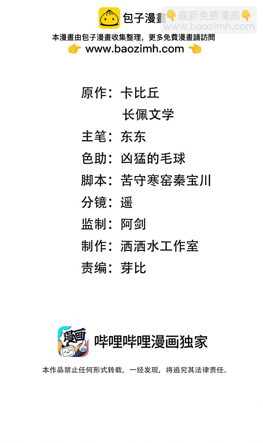 020 人找到了！-第21话