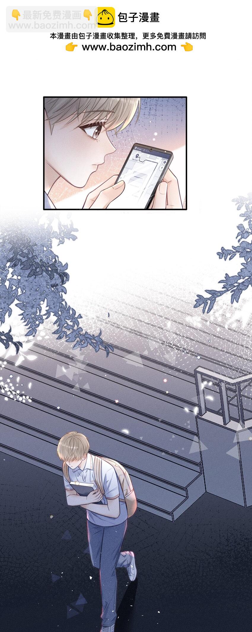 020 人找到了！-第21话