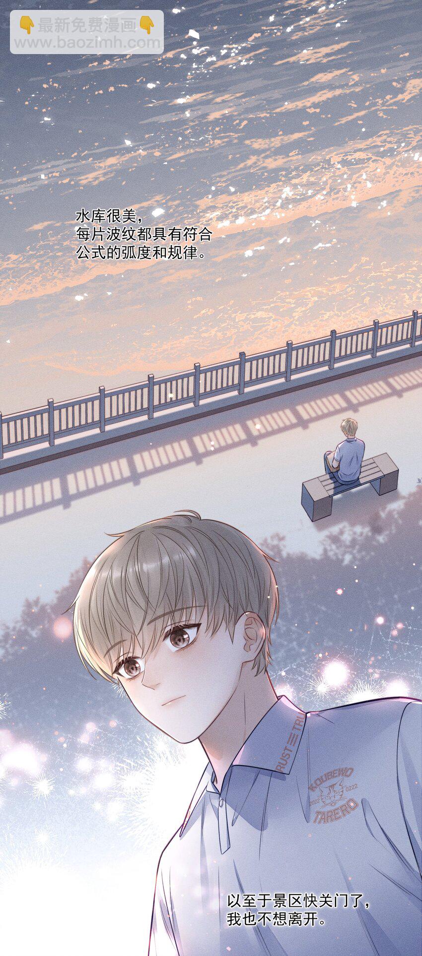 020 人找到了！-第21话