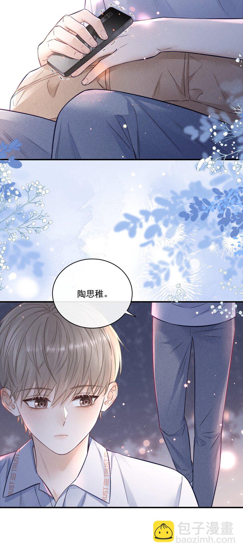 020 人找到了！-第21话