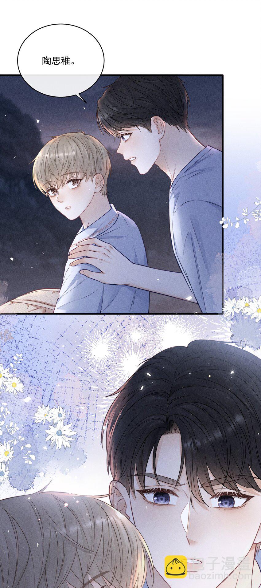 020 人找到了！-第21话