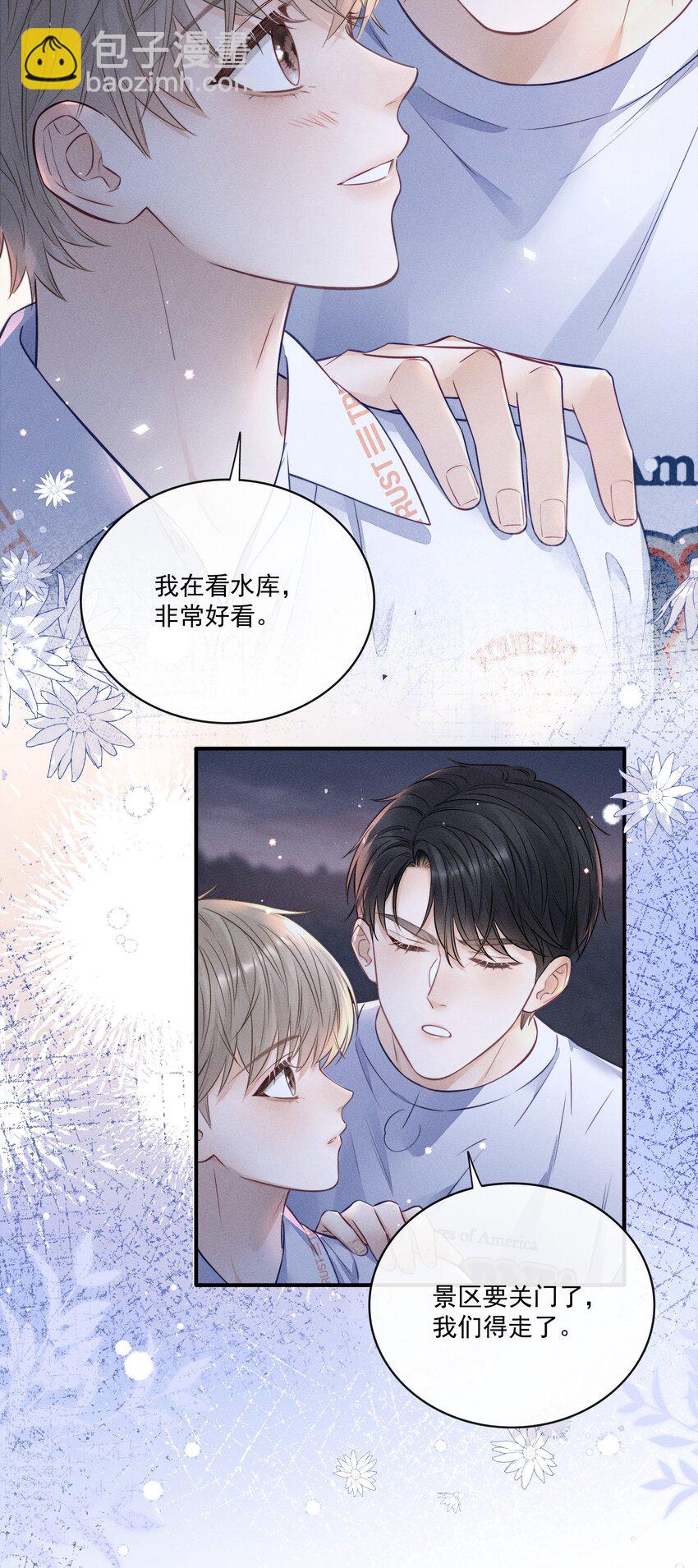 020 人找到了！-第21话