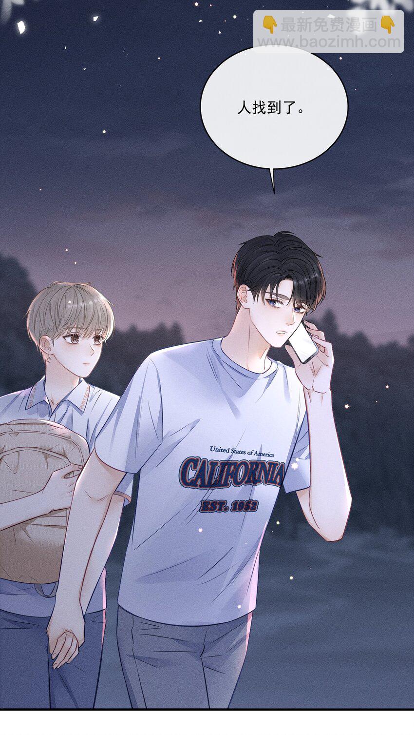 020 人找到了！-第21话