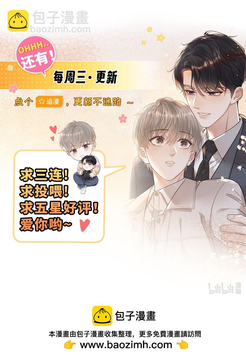 020 人找到了！-第21话