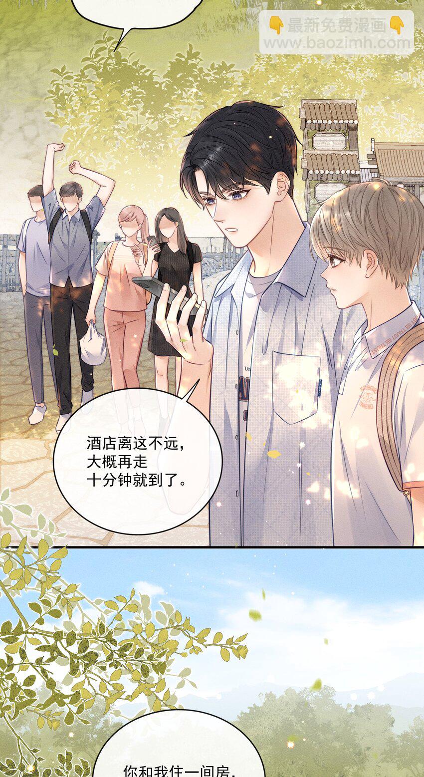 020 人找到了！-第21话