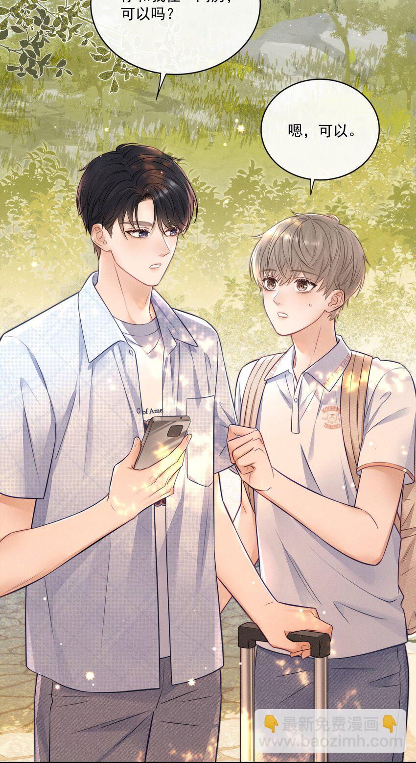 020 人找到了！-第21话