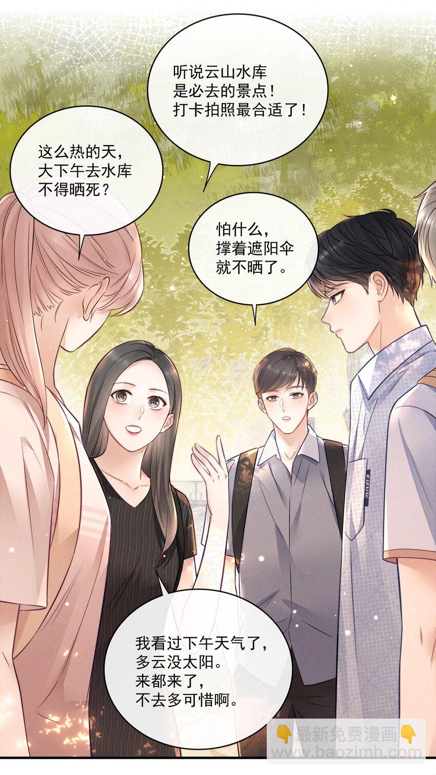 020 人找到了！-第21话