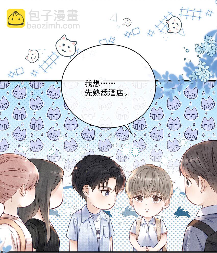 020 人找到了！-第21话